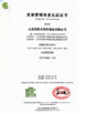 China Qingdao Wosheng Import and Export Co.，Ltd certificaten