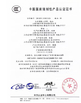 China Qingdao Wosheng Import and Export Co.，Ltd certificaten