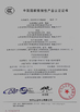 China Qingdao Wosheng Import and Export Co.，Ltd certificaten