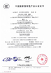 China Qingdao Wosheng Import and Export Co.，Ltd certificaten